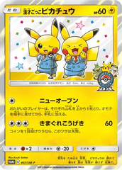 Pretend Comedian Pikachu - 407/SM-P (JP Pokemon Center Osaka DX Opening)